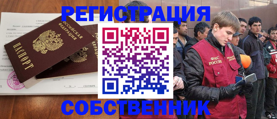 прописка штамп в Ступино