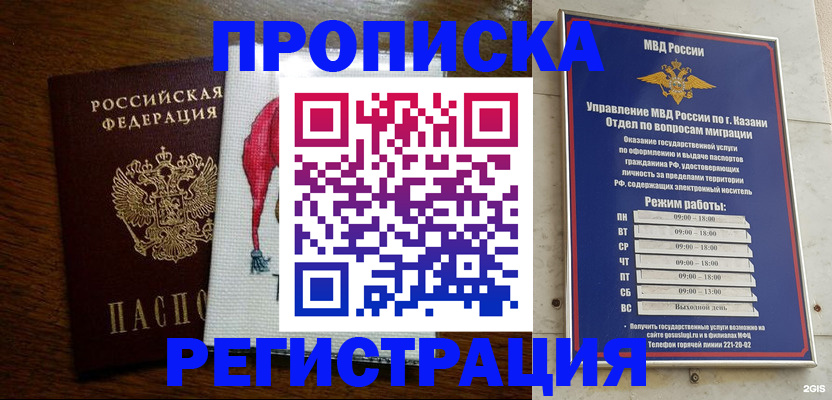 временная регистрация в квартире в Ступино