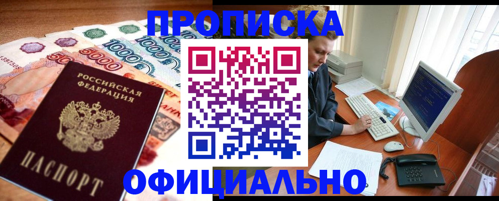 временная регистрация адрес в Ступино
